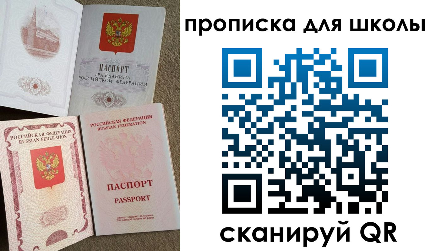 временная регистрация в квартире в Батайске