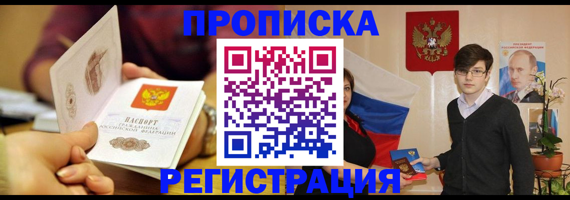 временная регистрация адрес в Батайске