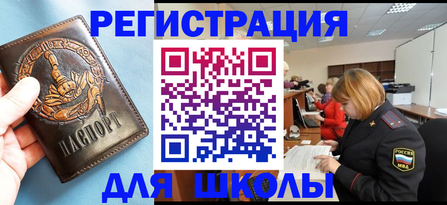 временная регистрация 2025 в Батайске