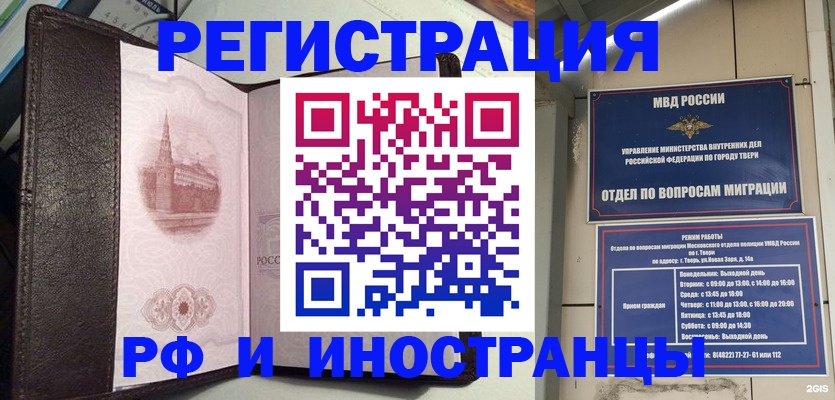 временная регистрация госуслуги в Батайске