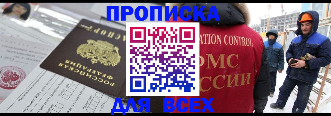 временная регистрация в Батайске
