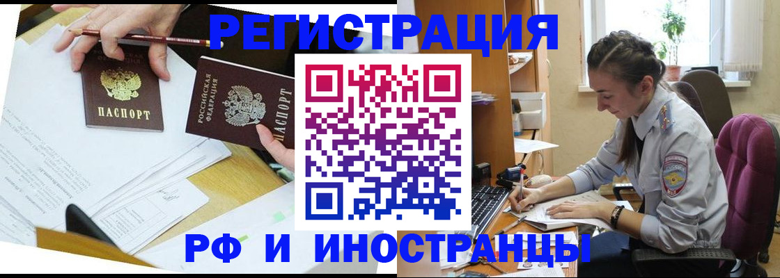 прописка гарантия в Батайске
