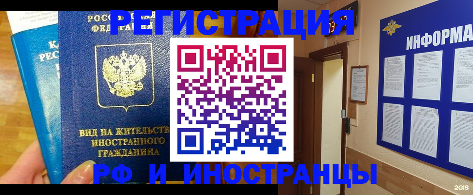 прописка штамп в Батайске